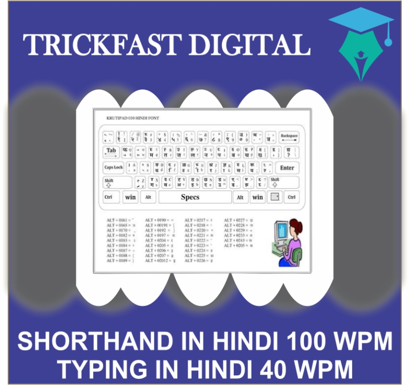 SHORTHAND IN HINDI 100 WPM TYPING IN HINDI 40 WPM